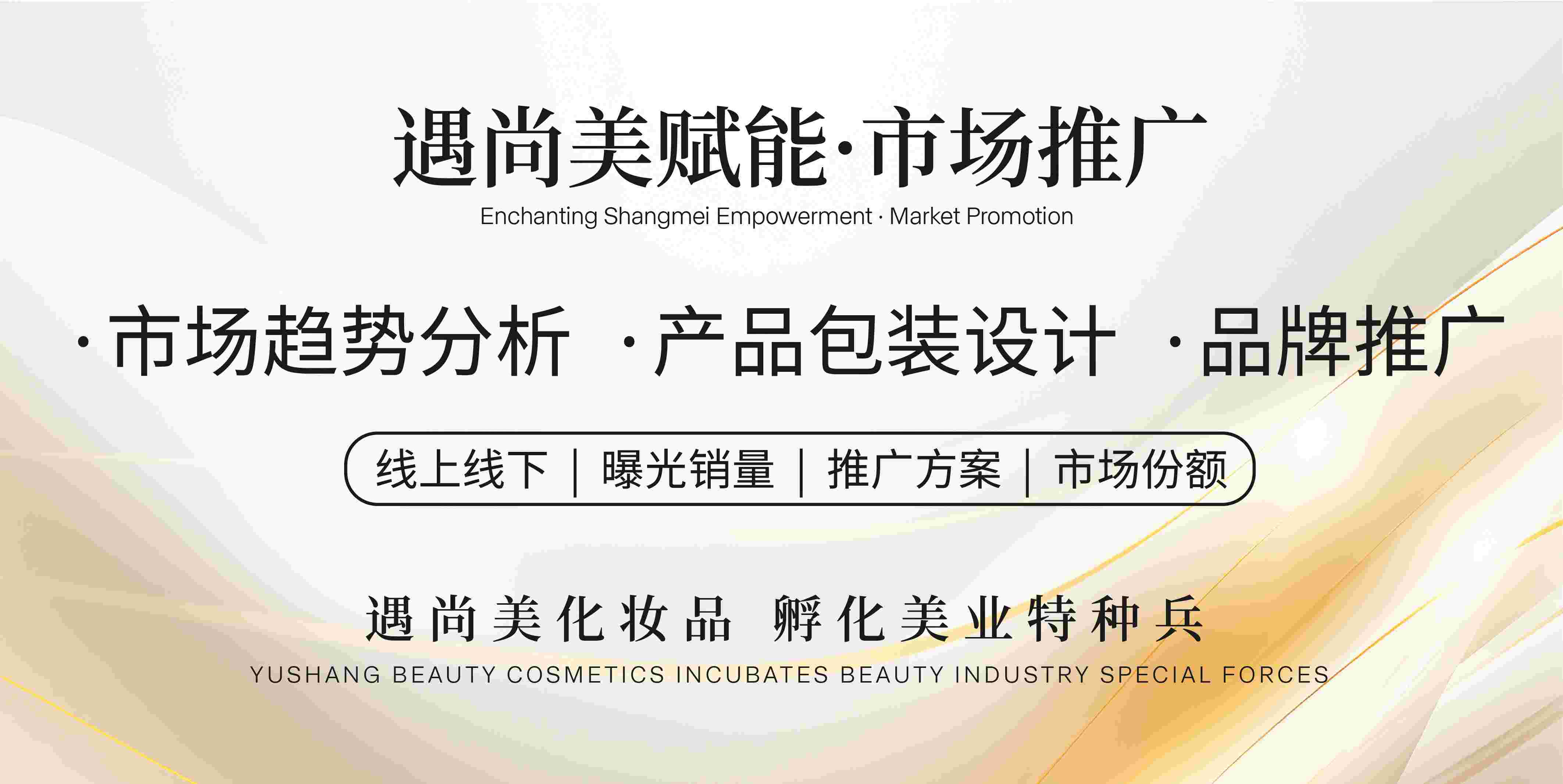 市场推广_副本.jpg