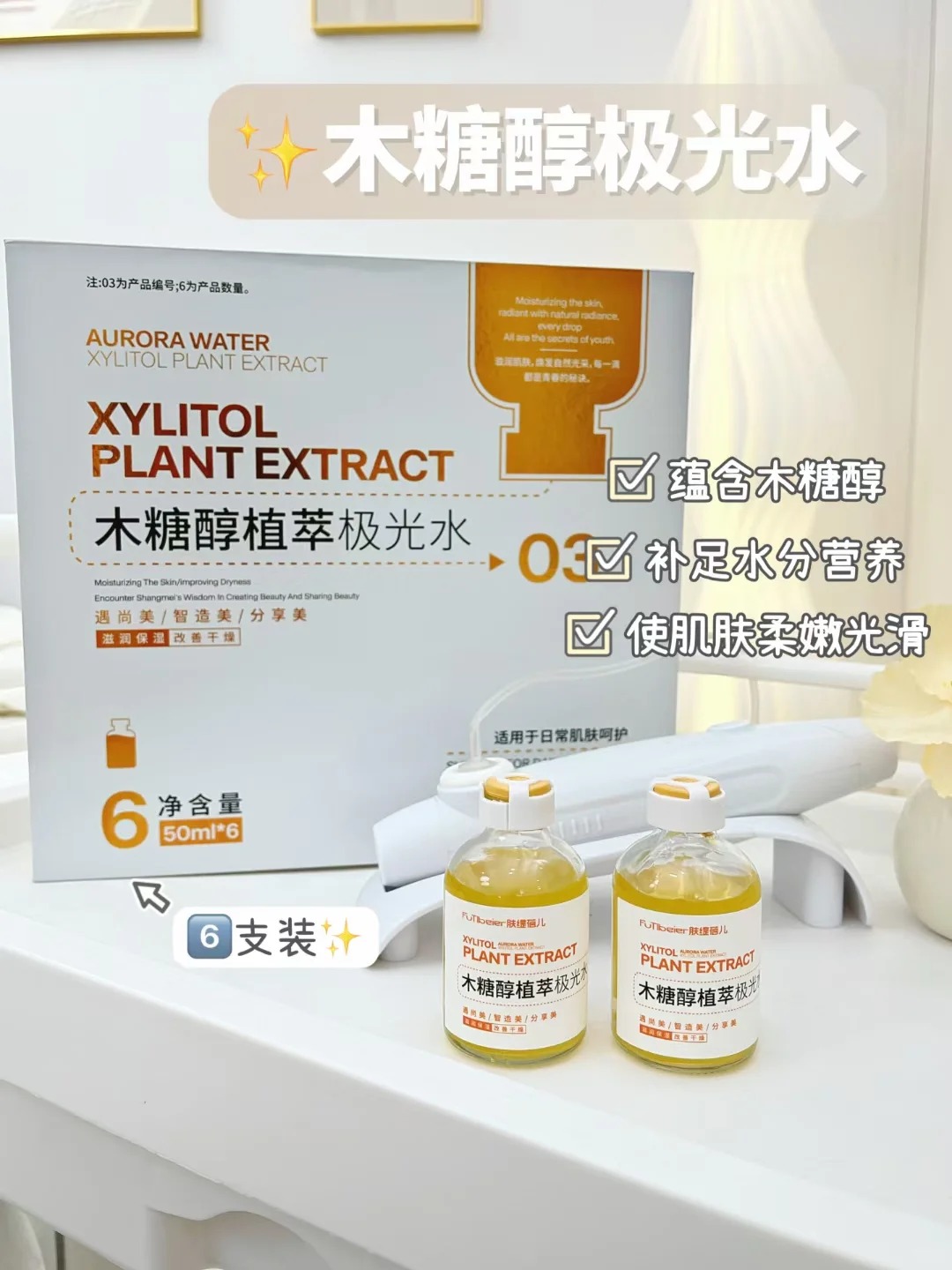 718木糖醇.jpg